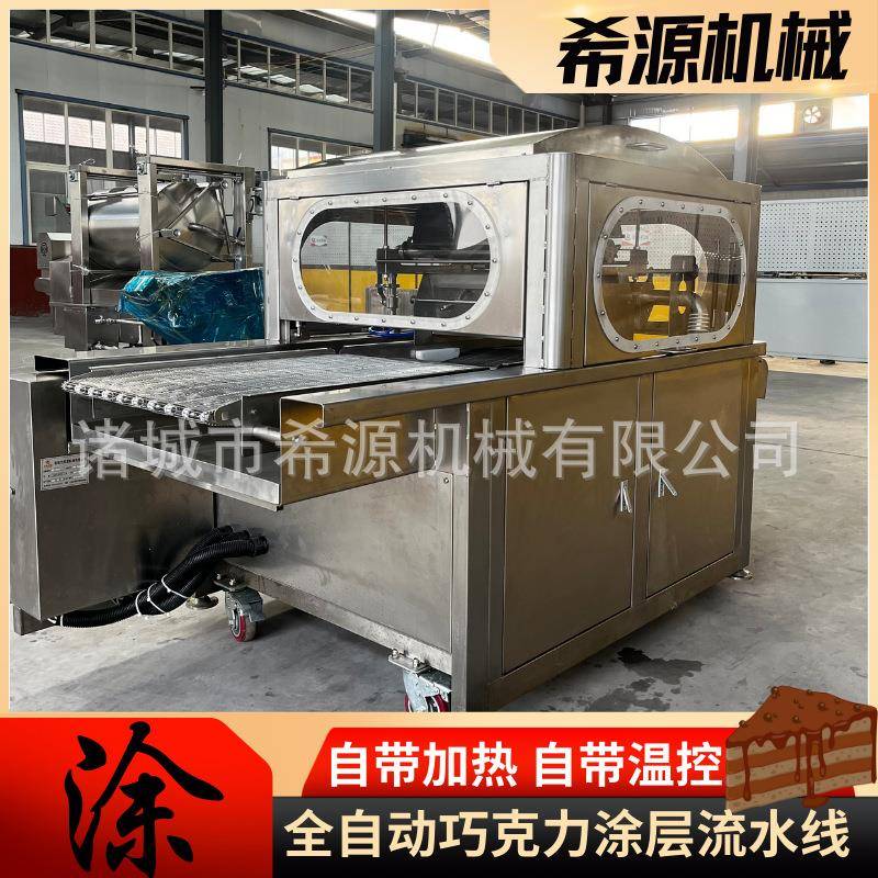 小型巧克力淋浆机 巧克力涂层机 饼干冻干草莓涂层淋浆设备