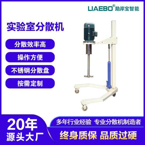 变频无极调速非标 气动升降高速分散机 油漆油墨气动升降搅拌机