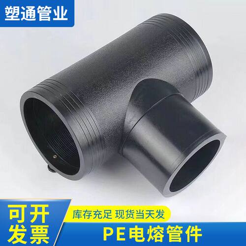 厂家 90度弯头电熔管件 PE电熔直接三通法兰头 pe钢丝网骨架