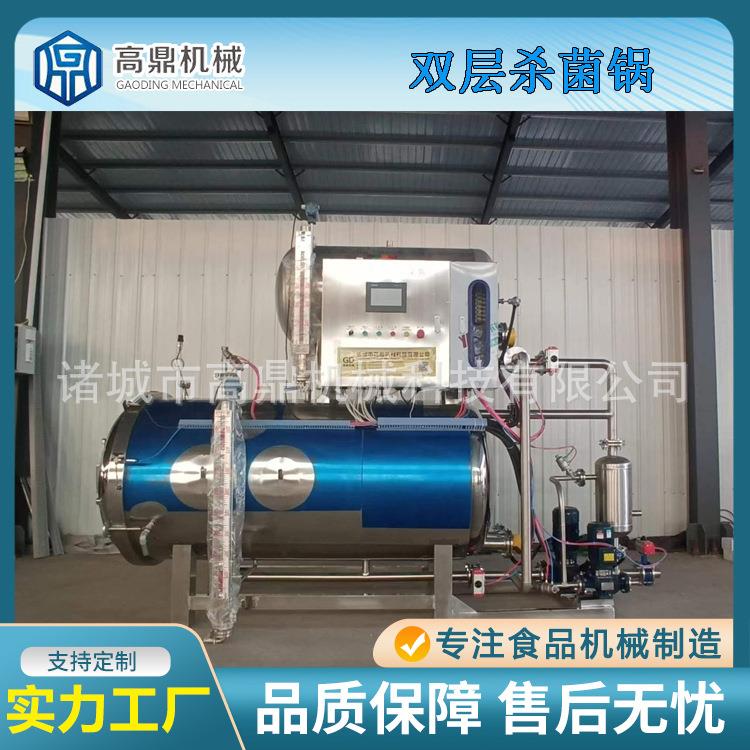 全自动宠物鲜食杀菌锅宠物食粮高温灭菌釜猫粮狗粮喷淋式杀菌锅