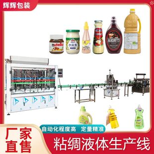 消毒液粘稠液体灌装机 洗洁精异形瓶灌装设备 酒精凝胶灌装生产线