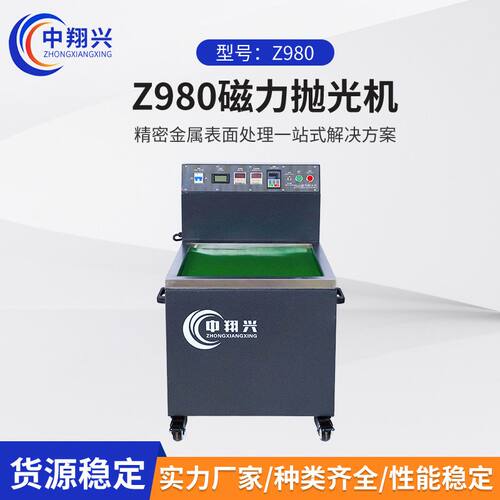 机加件内孔去毛刺研磨抛光研磨机  抛光清洗冲压件 磁力研磨机