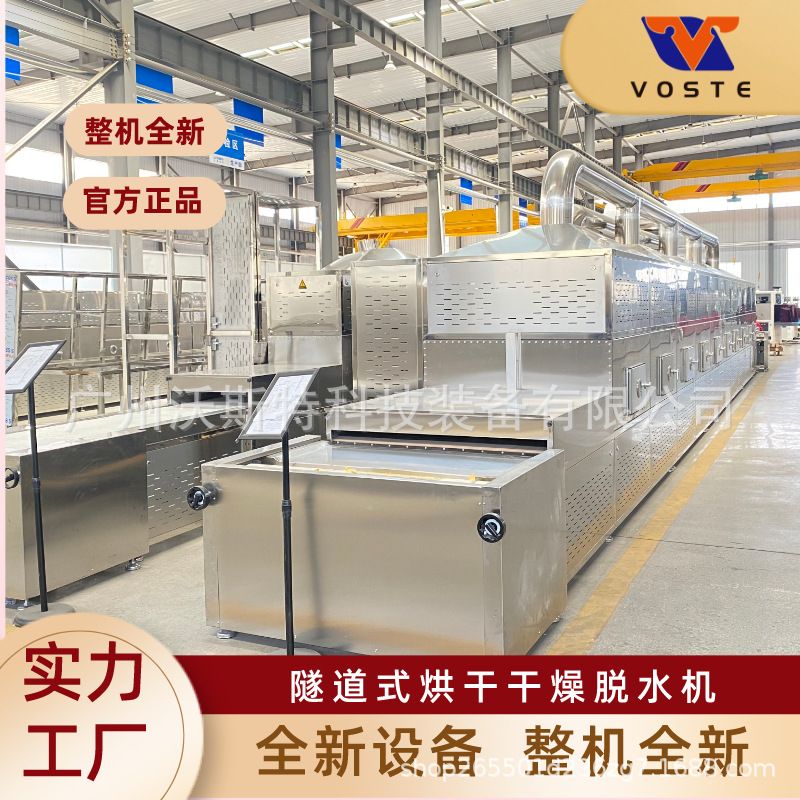 蚕蛹蚕茧蚕丝烘干机 豆制品鸽子砂脱水设备 拉丝蛋白蚕丝烘干设备