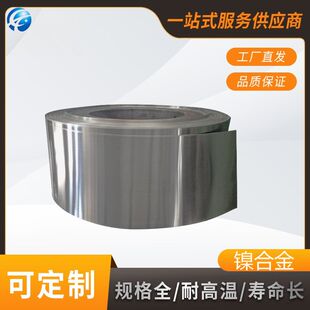 4J50镍合金卷带材/板材/棒材等等 精密仪器合金高磁导率 源头厂家