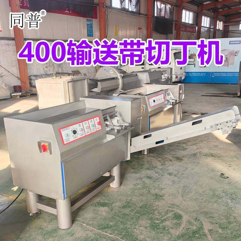 冻肉切丁机 水果切粒机 切牛肉粒设备 肉类切肉丁机厂家,清洗/食品/商业设备,肉制品加工设备,淘宝优惠券,粉丝福利购,淘宝优惠卷