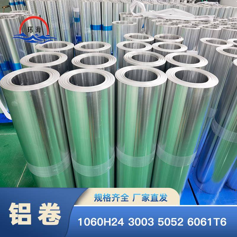 铝合金卷0.2-1.0mm厚保温锅炉冰箱内胆用 管道外包用保温用铝皮