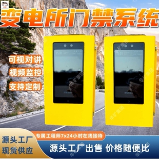 ZKM12变电所门禁系统 视频监控可视对讲矿用可视对讲门禁装置