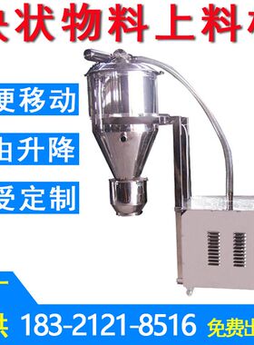真空自动上料机SAL-800TSVC连续上料气动真空粉末上料机厂家主营