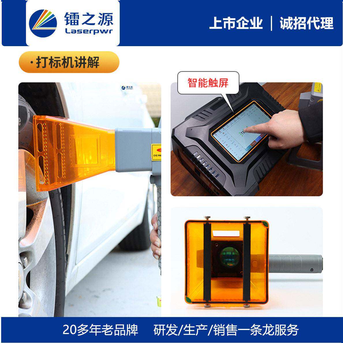 可外贸出口激光刻字机小型铝材金属不锈钢法兰手持激光打标机