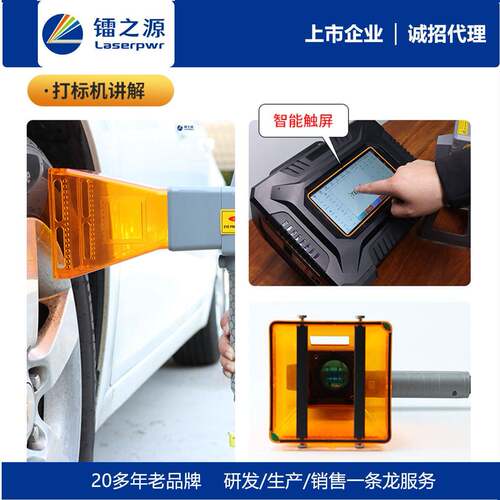 可外贸出口激光刻字机小型铝材金属不锈钢法兰手持激光打标机