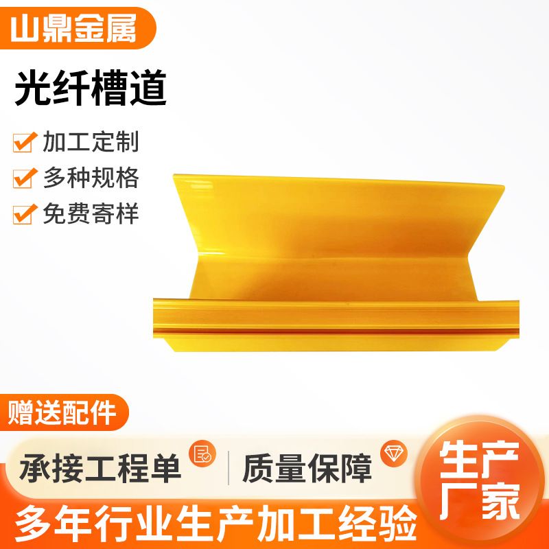 PVC尾纤槽光纤槽道厂家现货 机房布线ABS阻燃塑料光纤线槽