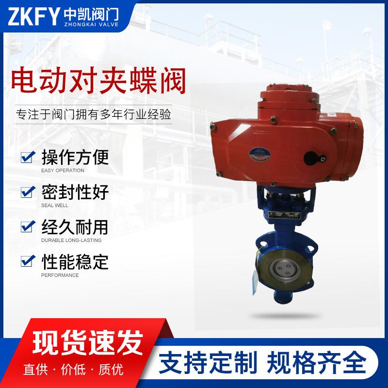 美标电动硬密封对夹蝶阀金属耐高温开关控制阀门铸钢电动防爆蝶阀