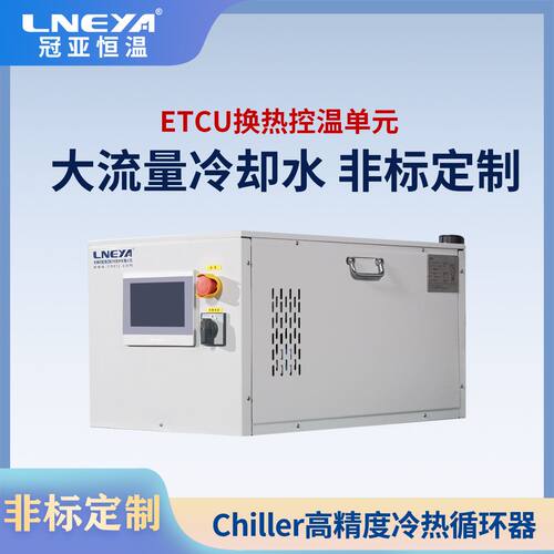 ATS半导体加热制冷恒温器 芯片测试温控装置 高低温一体控温设备