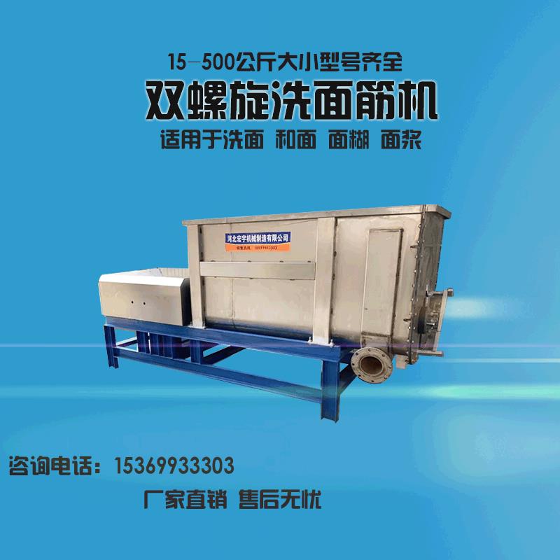 洗面筋机商用凉皮洗面机小型家用和面洗面一体机双螺旋洗面筋机