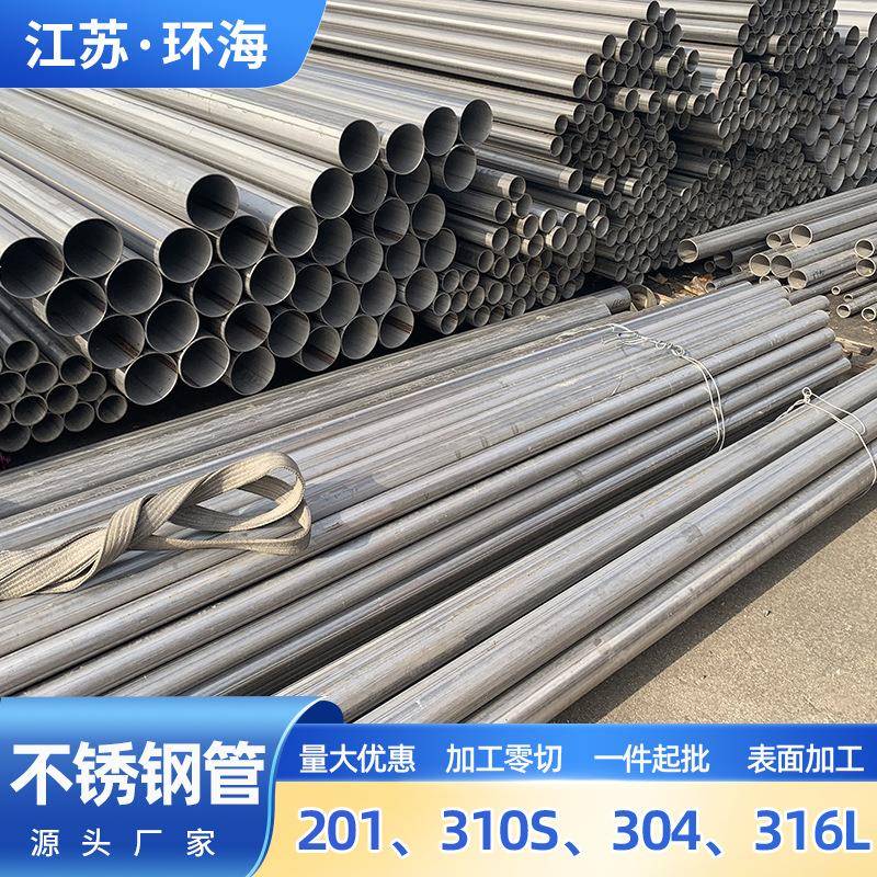 316不锈钢毛细管精密切割无毛刺工程装饰201不锈钢圆管