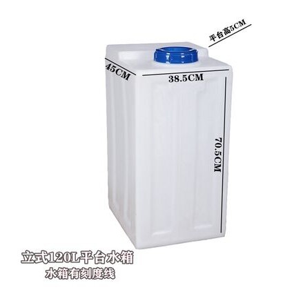 方形加药桶耐酸碱化工液体污水处理立式120L平台水箱PE耐酸性储存