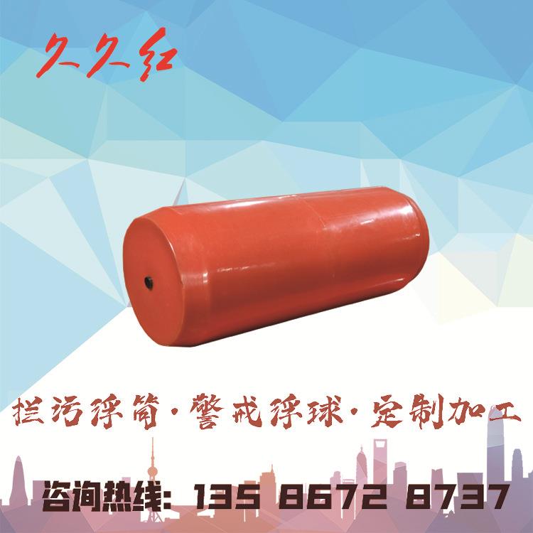 厂家直销水库水坝拦污浮筒警戒浮球养殖浮筒浮球浮子水面清理浮桶