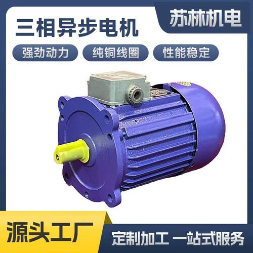 鼎益YS8024三相电机热收缩机烘箱磨浆机长轴循环风机750W长轴电机
