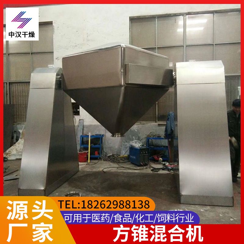 方锥混合机 不锈钢辣椒粉立式小型搅拌机 奶油蛋清混料机设备