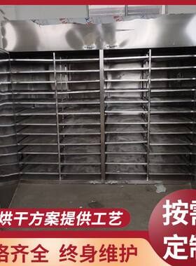 水果蔬菜烘干机中药材菊花烘干箱大型工业烘箱热风循环电热烤箱