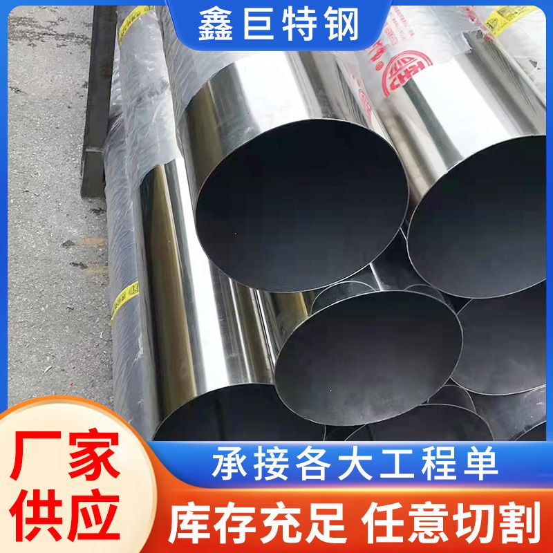 小口径201不锈钢管厂家 304薄壁卫生管 316大口径不锈钢装饰管
