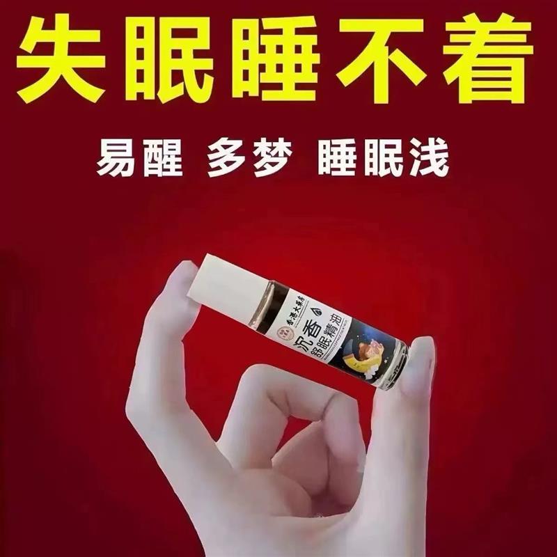 香港大药房沉A香舒眠精油舒眠膏睡眠晚安贴舒眠lxy
