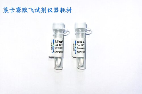 百代RFectSP悬浮细胞质粒DNA转染试剂盒,专用悬浮细胞质粒DNA转染