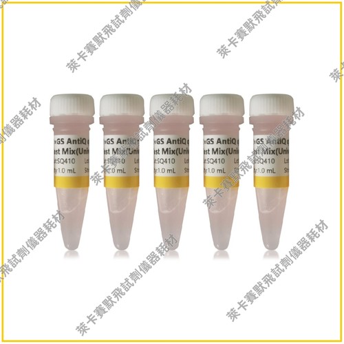 GS AntiQ qPCR SYBR Green快速预混液(通用型)染料法qPCR高灵敏度
