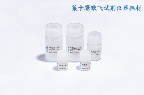 百代BIOG血液RNA提取试剂盒(小提)提取RNA纯度高,无抑制剂,产量高