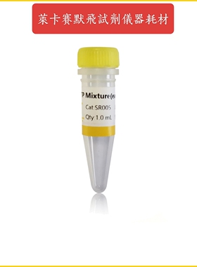 dNTP溶液(25mM) dATP/dTTP/dGTP/dCTP溶液(100mM)即用型 用于qPCR