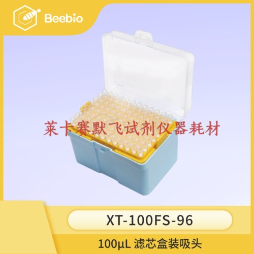 Beebio高性价比 100μL滤芯吸头,盒装,无菌无酶,96个/盒,50盒/箱