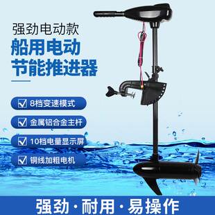 电推动器船用橡皮艇船尾机螺旋桨马达挂浆机船外机电动无刷推进器