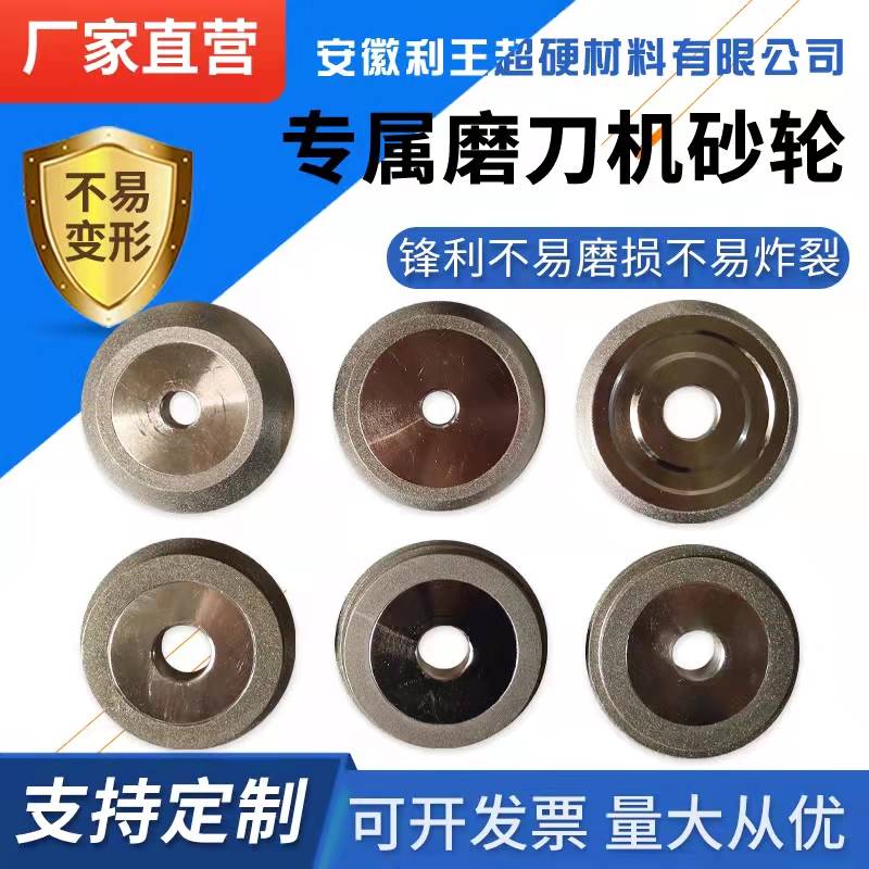 磨刀机专用砂轮合金SDCE12E20CBN砂磨钨钢铣刀磨钻头研磨机砂轮