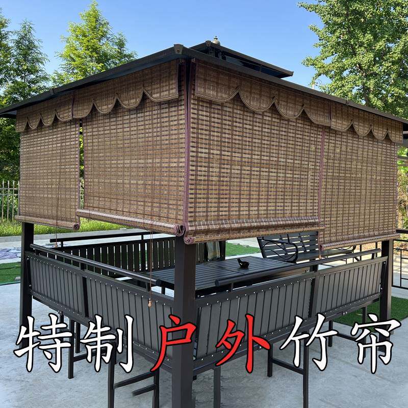 亭子防雨帘户外防水防霉竹帘隔断室外凉亭庭院阳台遮阳帘亭子防雨