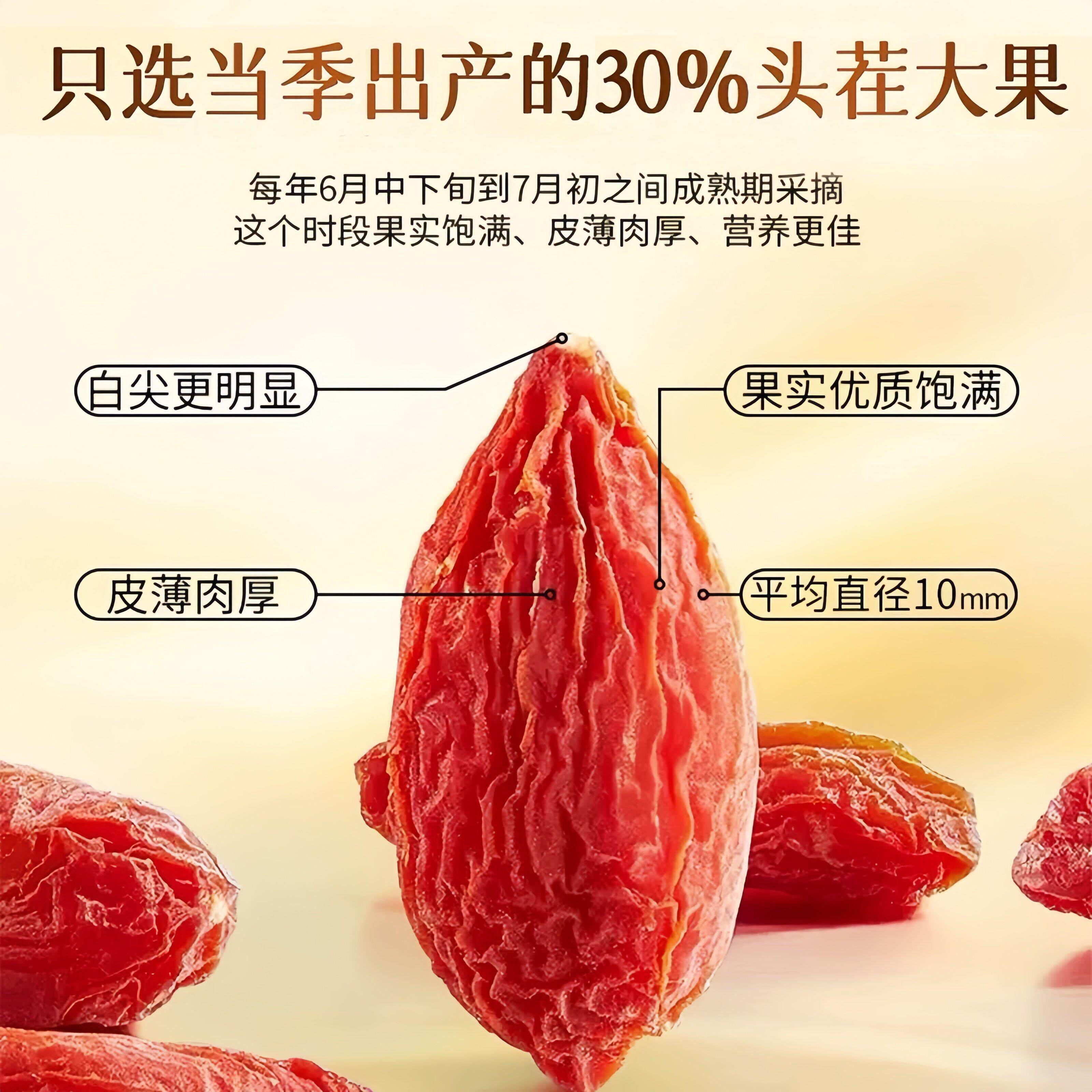 国药药材红枸枸杞正宗大水颗粒红杞煮茶泡水煲汤粥养生泡官SIC方