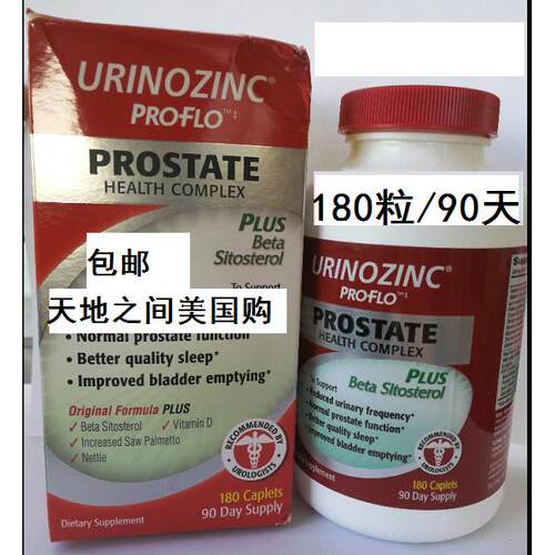 现货美国RINOZINSBOC Pro1statUe 列健康 80粒锯棕榈番前茄红素