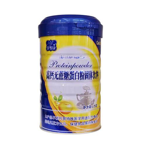 年发2罐 营优维康高钙无蔗糖蛋白质粉老人高钙高白CHC成人养品蛋