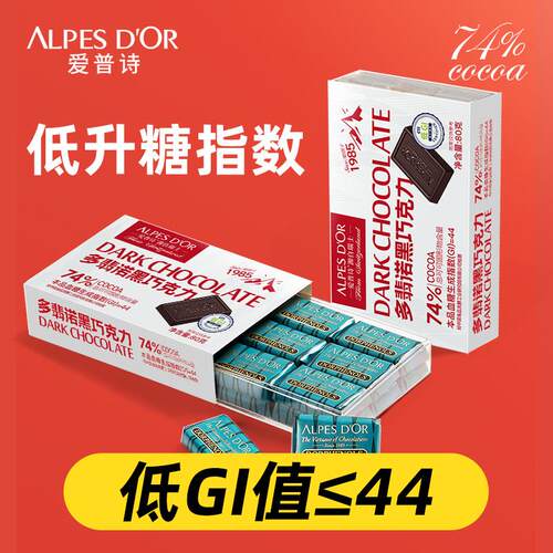 黑巧克爱普EEX诗瑞士进口纯力可I可脂低G巧健身休闲 零食食品黑小
