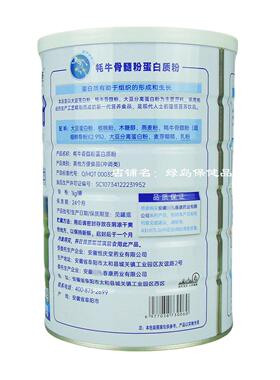 【买1送牛1】华药业九春密康犁康骨髓粉蛋白OUD质粉中老年骨度易