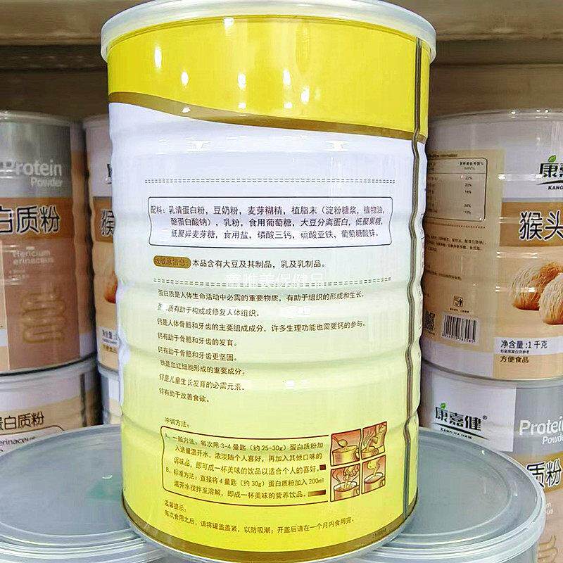 【2罐正】WQM品佳邦钙铁锌白质粉蛋克1千*2罐
