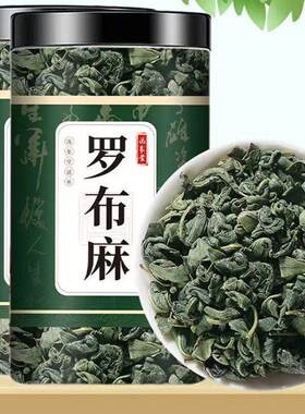 菩鹊堂级正宗新罗布麻茶头茬嫩疆叶中药特生3养野茶官方正品