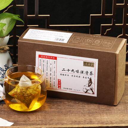 淳滋堂二十九味湿清袋 非湿茶非清润茶茶湿胖WUP茶非三清茶泡养生