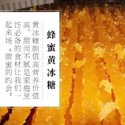 新疆产地QUM老吾黄冰糖跟红花起冰糖维尔族传统制糖作成非蔗2斤包