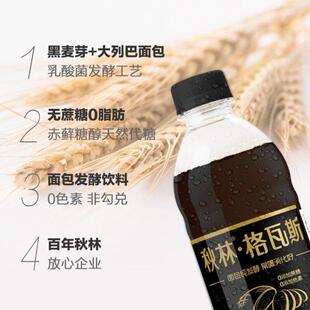 秋林格零瓦斯格NOT瓦斯斯面饮 面包发酵料0脂肪风味汽水