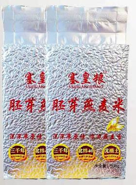 拍1发OIO3 塞皇粮胚燕麦芽500g胚芽米老人主食裸燕麦脱米五皮谷杂