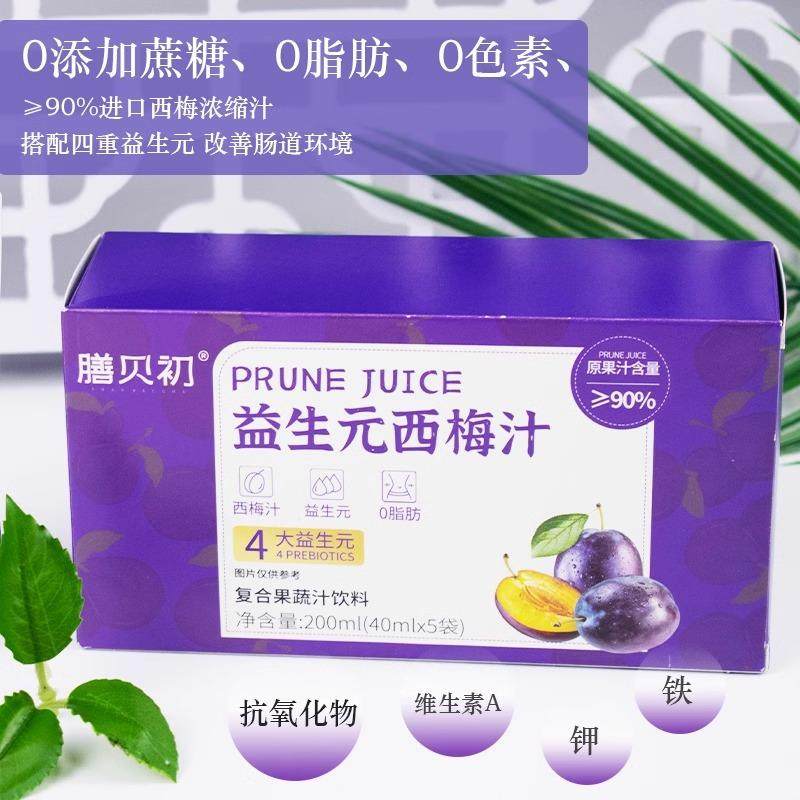 膳贝初西梅汁益生/元西梅饮4ml包5袋盒浓0ADU缩纤维果汁饮独立装