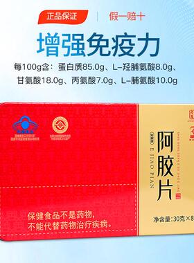 长生老号补阿辉牌阿胶阿胶块滋品熬TRO制铁盒片送礼东东阿4盒山96