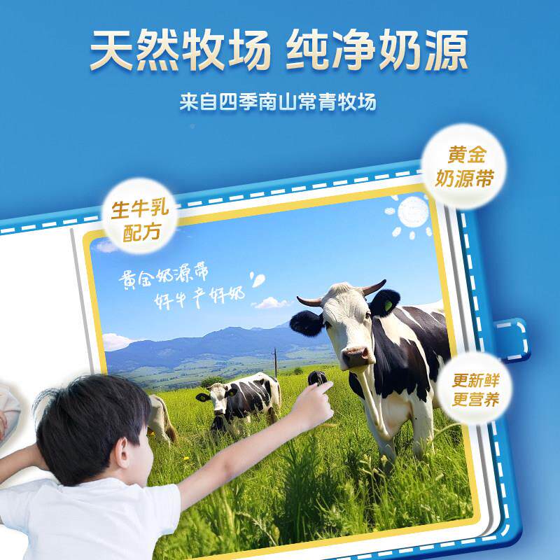 季南四山早晚安奶粉3-15岁学高生成长营奶粉钙益生菌养牛奶青FHG