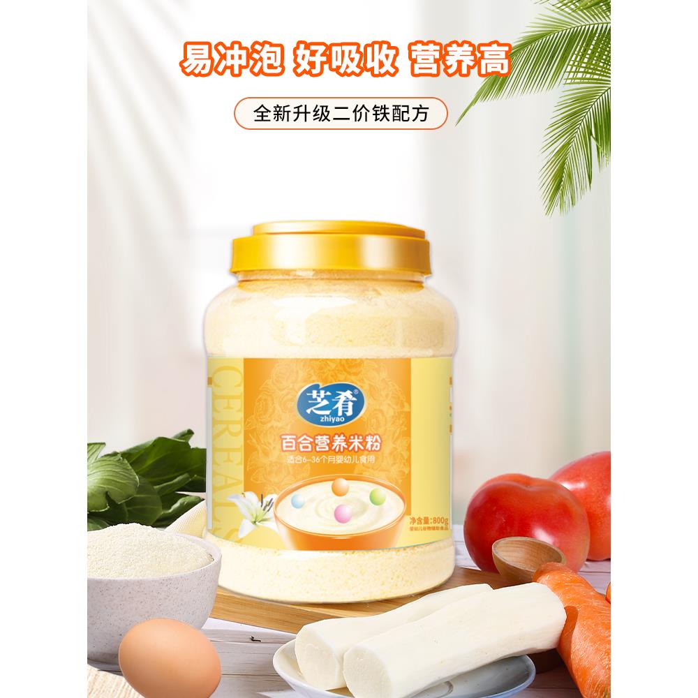米粉婴桶儿食品补充铁锌钙婴儿营养大米谷物米0粉婴儿80gFAR6大6-