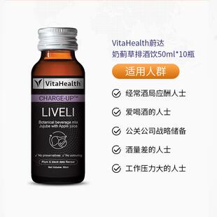 蔚达Viahealth奶t酒蓟草解神片喝酒AND醒酒酒前酒后非药快速器